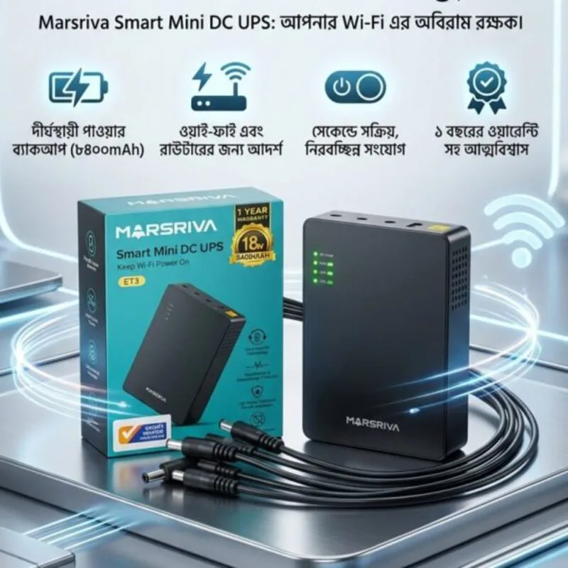 Marsriva ET3 Smart Mini UPS | 8400mAh Router Backup | Kinbo.site